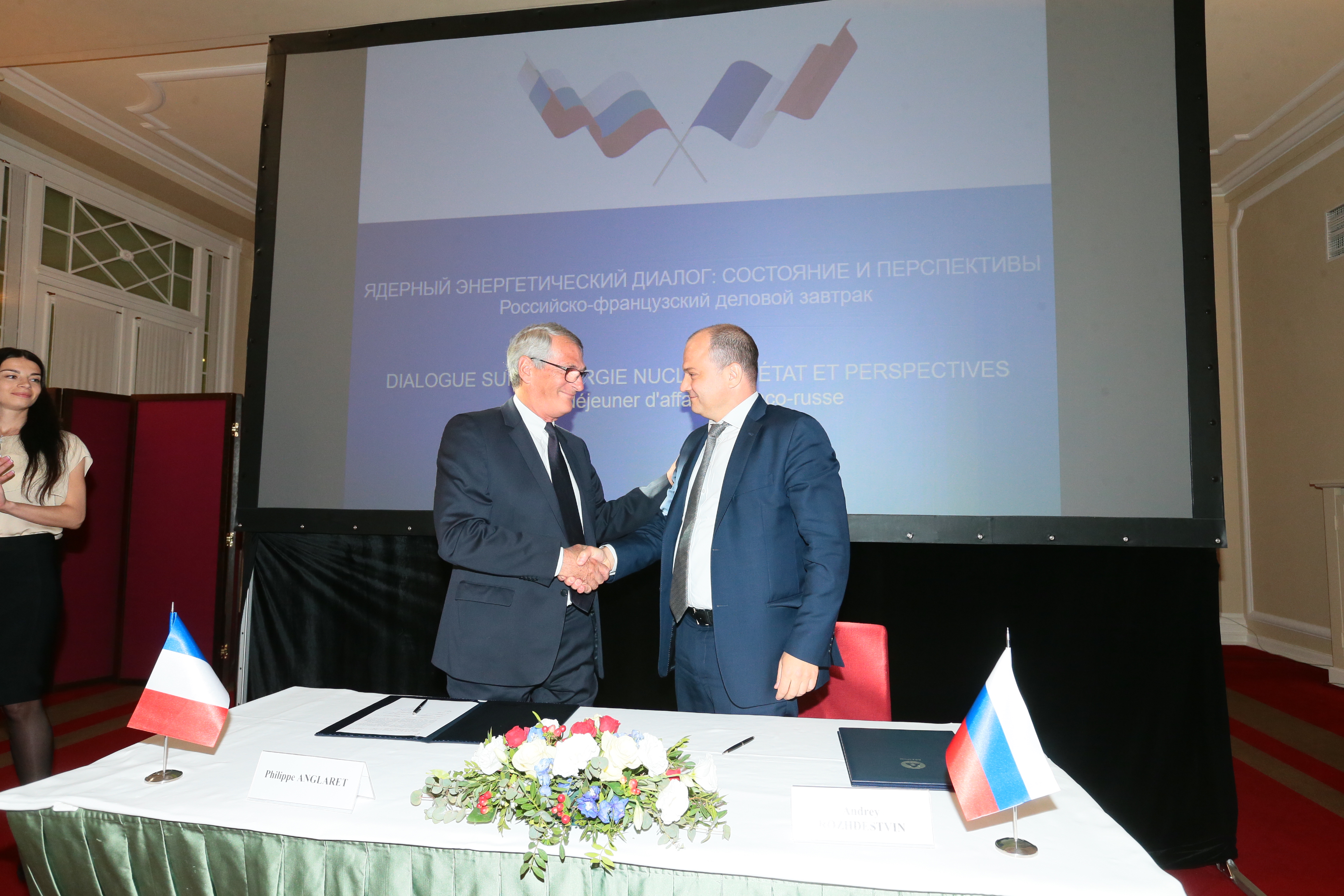 “Rusatom International Network” and French Nuclear Suppliers Association (GIIN) signed Memorandum of Understanding