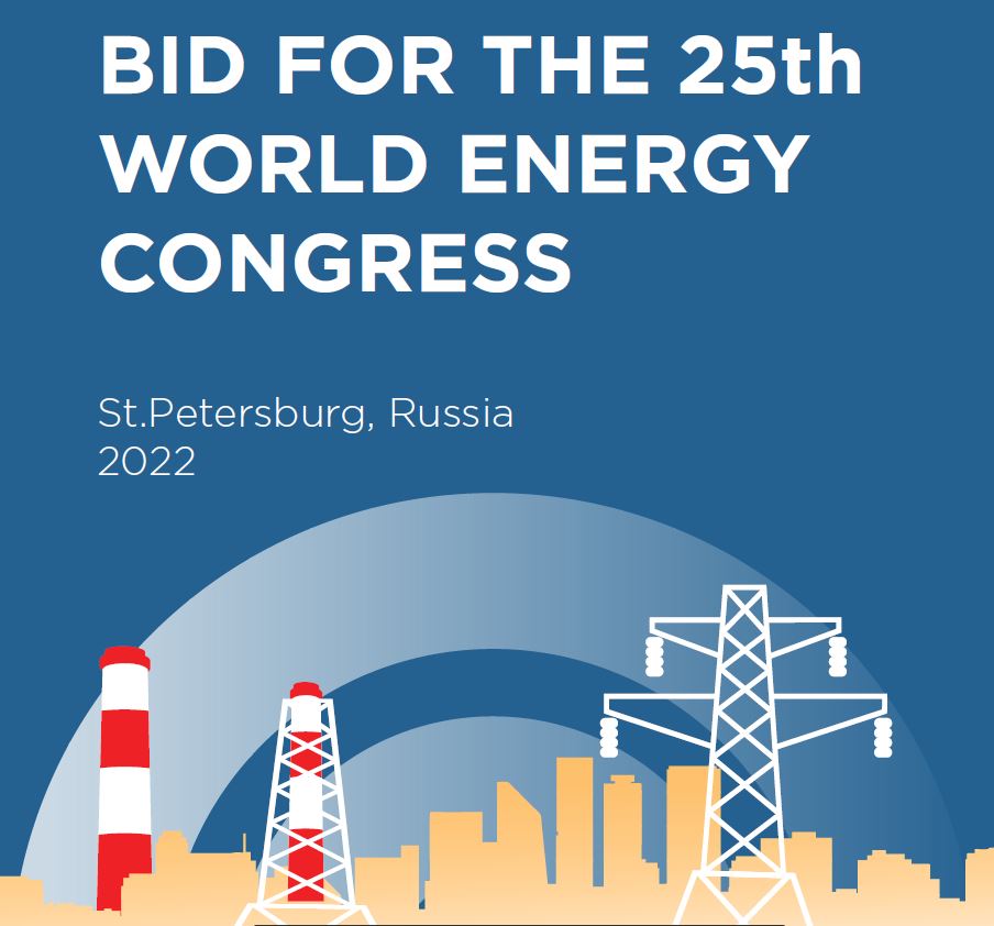 ROSATOM SUPPORTS RUSSIA'S BID FOR THE 25TH WORLD ENERGY CONGRESS TO BE HELD IN  2022 IN RUSSIA